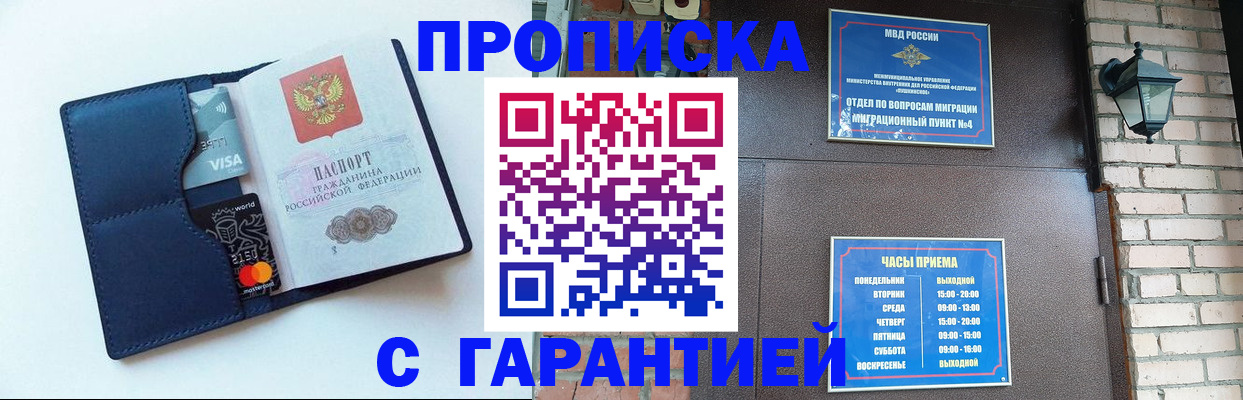 регистрация для школы в Кисловодске