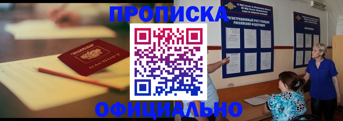 регистрация для школы в Кисловодске