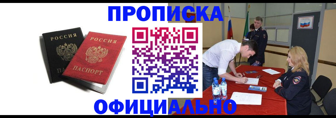 где прописаться в Кисловодске