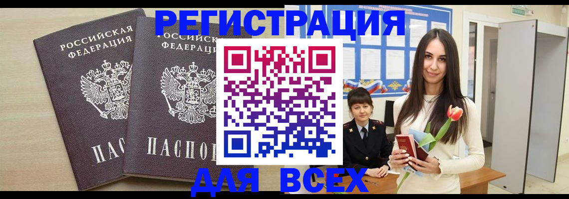 купить прописку в Кисловодске