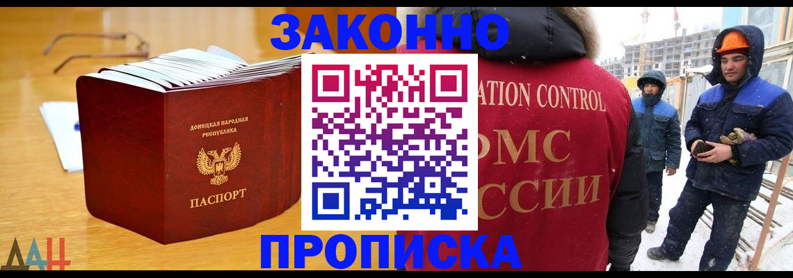 где прописаться в Кисловодске
